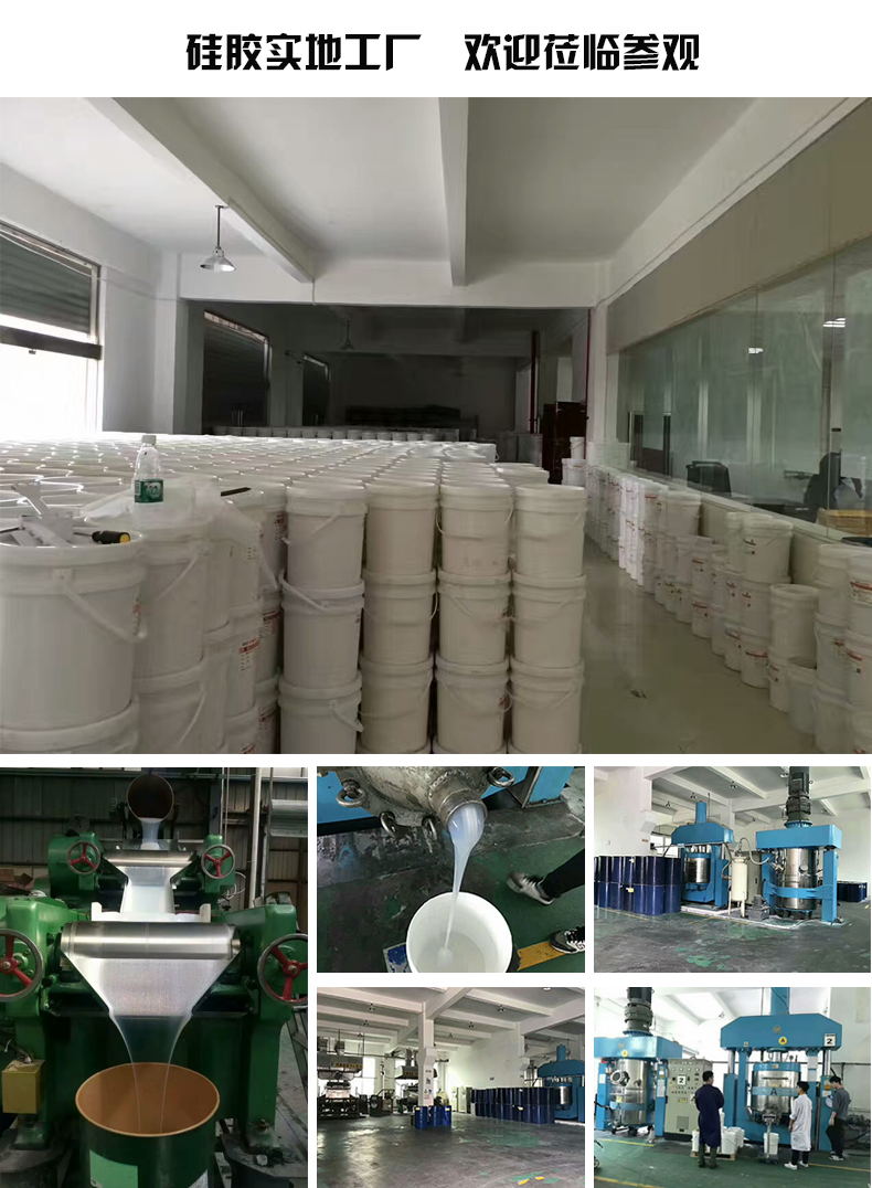 硅膠工廠、硅膠生產(chǎn)設(shè)備